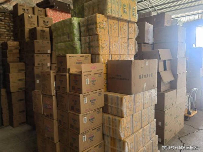 商品批发
